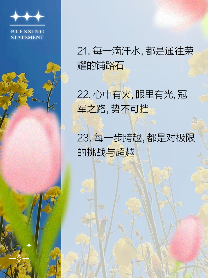 包含摩纳哥队员挑战自我，不畏强敌勇往直前的词条