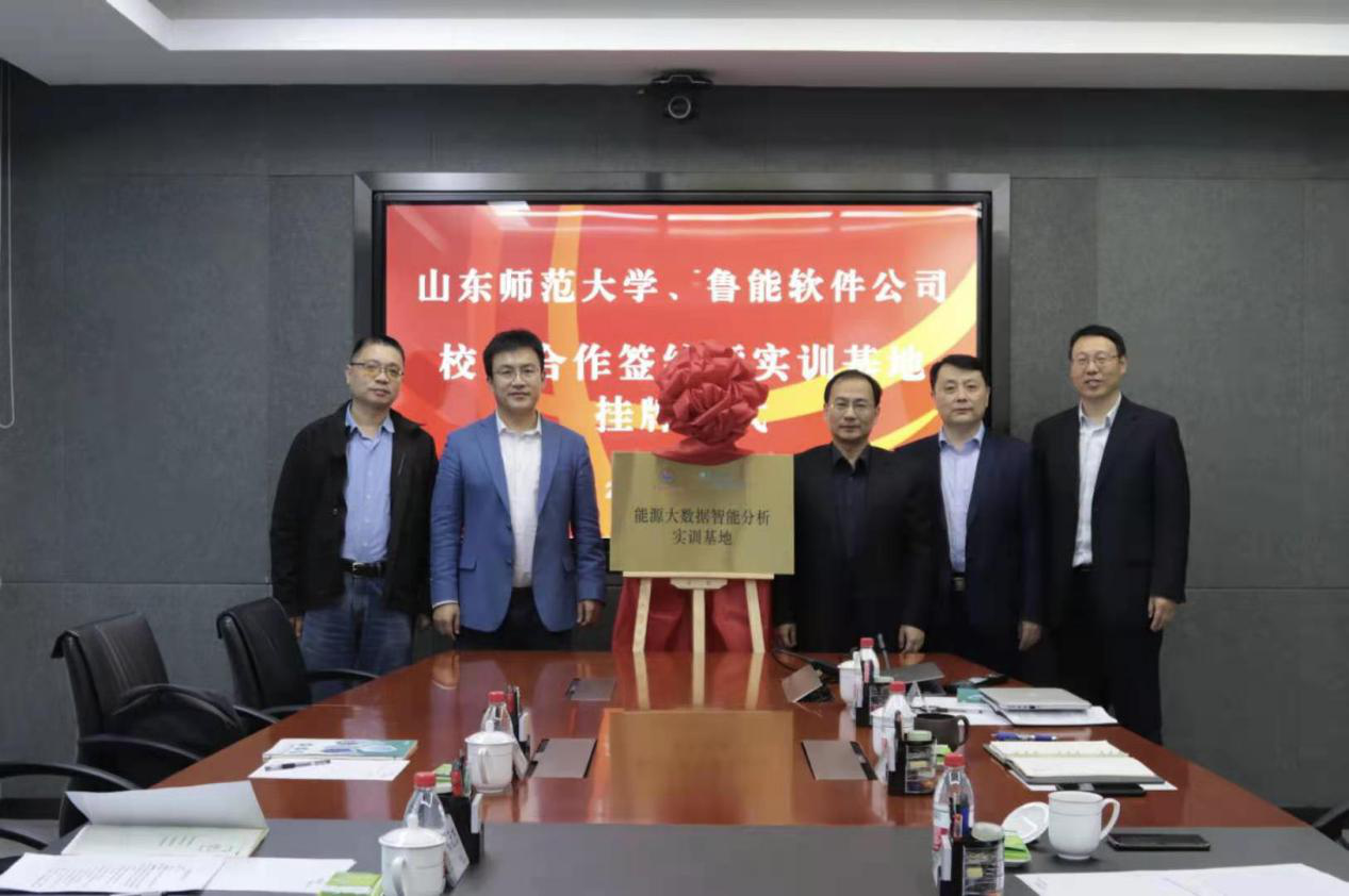 鲁能俱乐部与德国球队签订合作协议