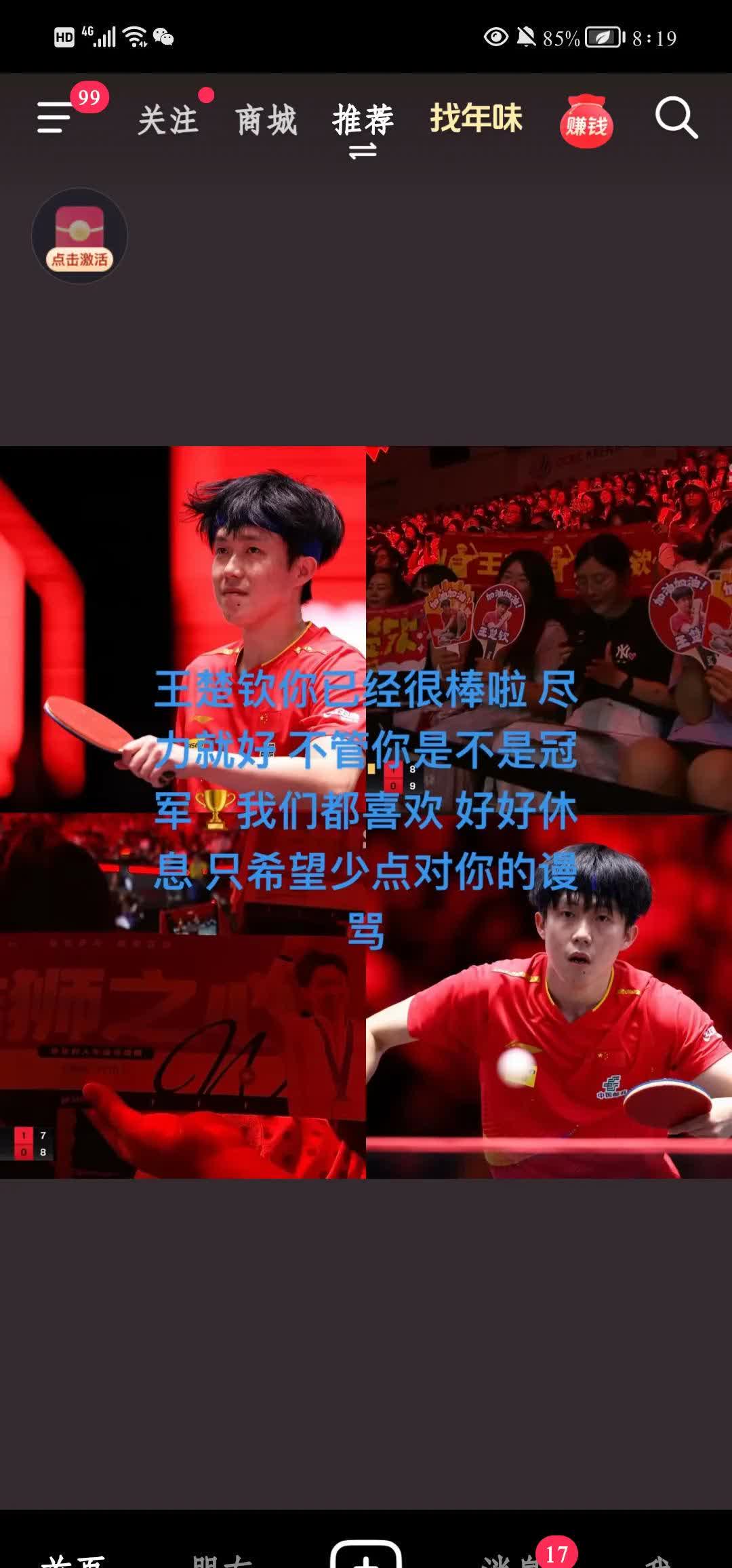 包含大比分战胜对手，力压群雄的词条