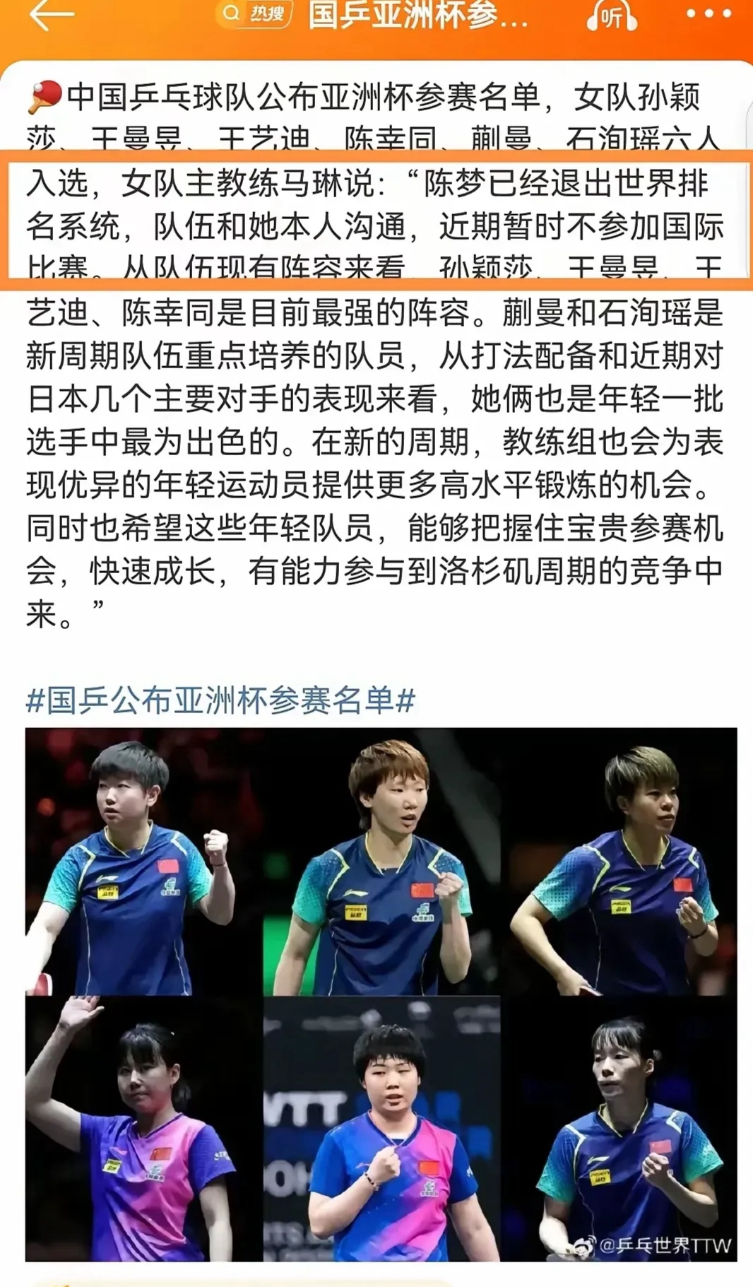 马来西亚队奋斗不止，可惜止步亚洲杯赛场